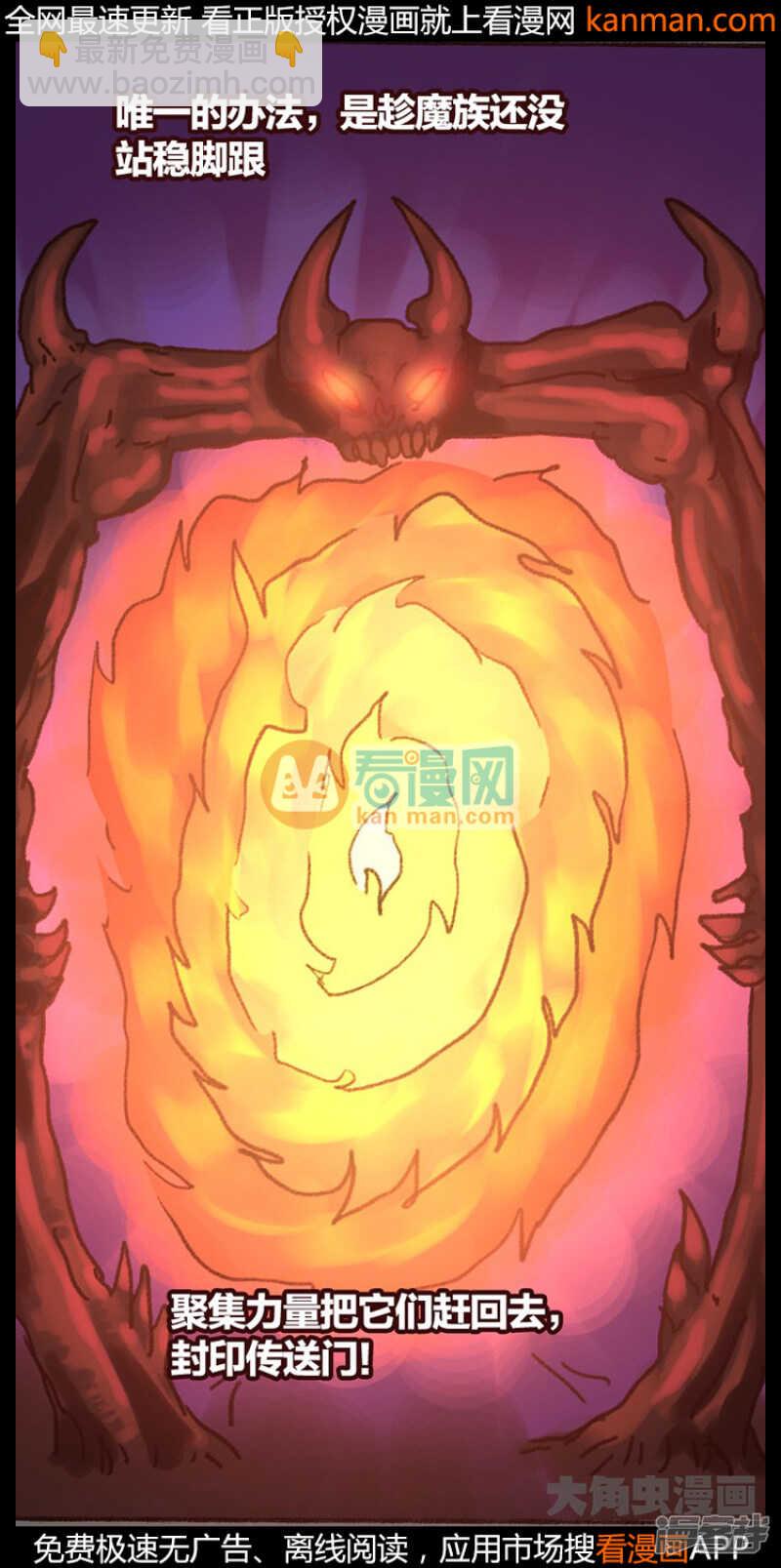 《无敌勇者王》第219话 第5页