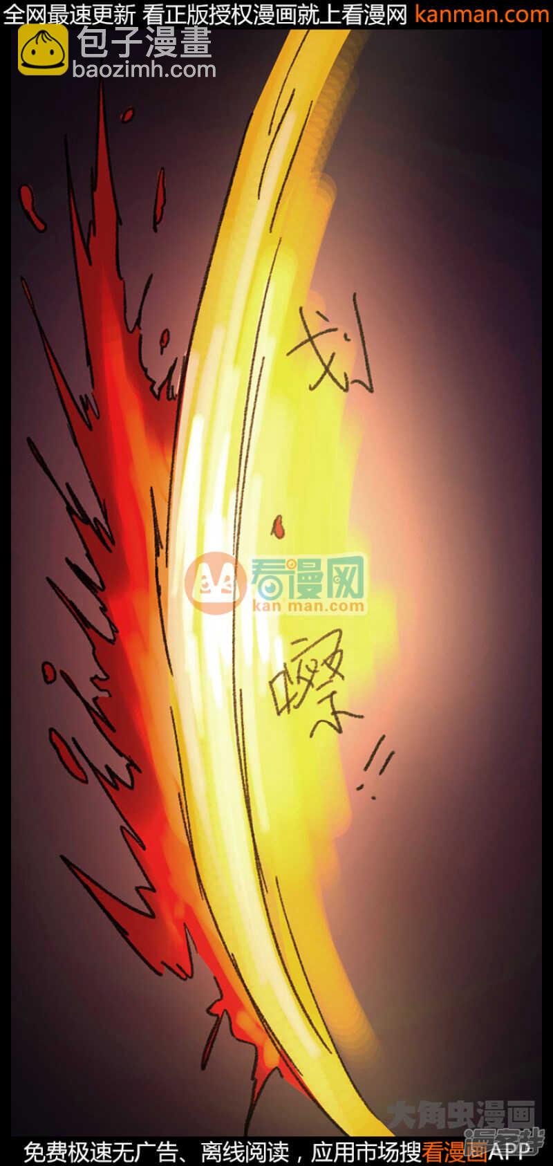 《无敌勇者王》第217话 第11页
