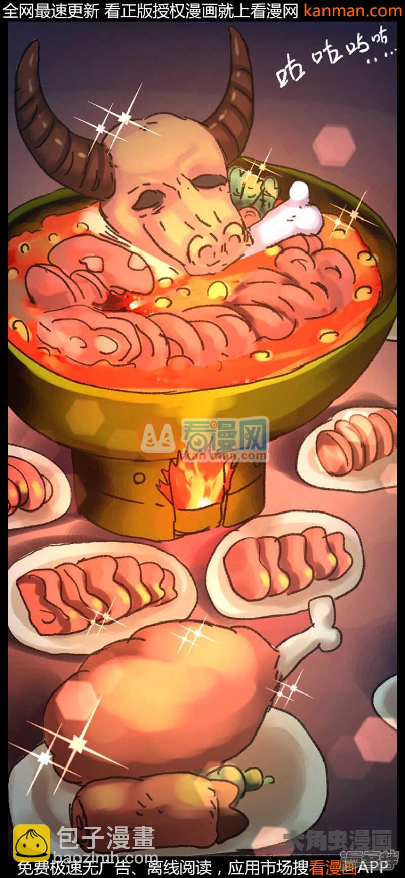 《无敌勇者王》第217话 第12页