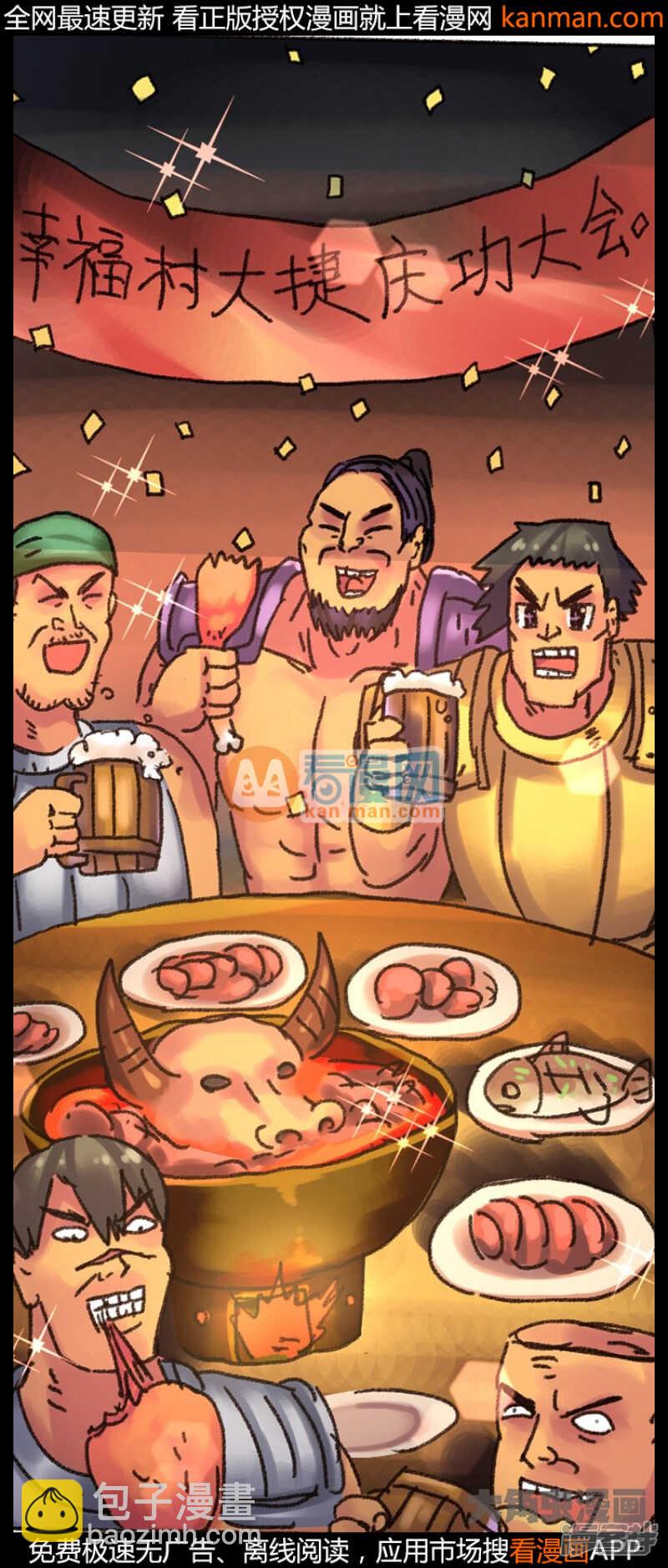 《无敌勇者王》第217话 第13页