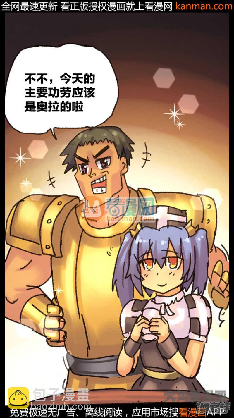 《无敌勇者王》第217话 第15页