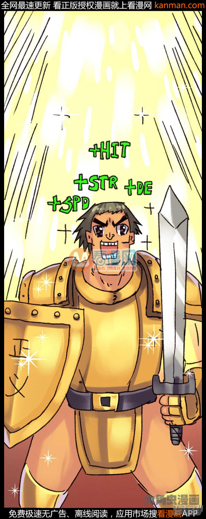 《无敌勇者王》第217话 第1页