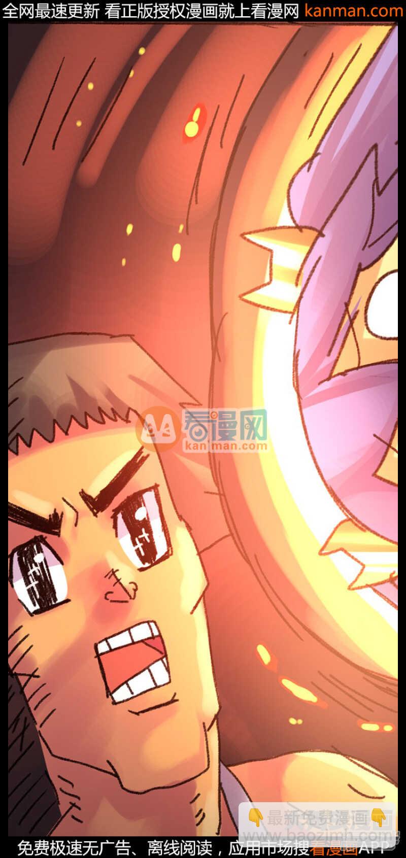 《无敌勇者王》第217话 第21页