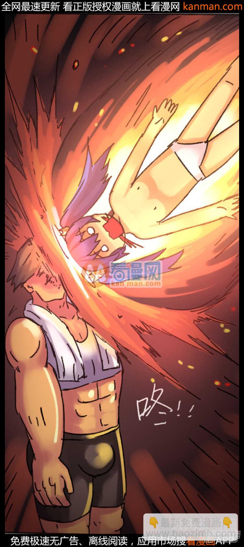 《无敌勇者王》第217话 第22页