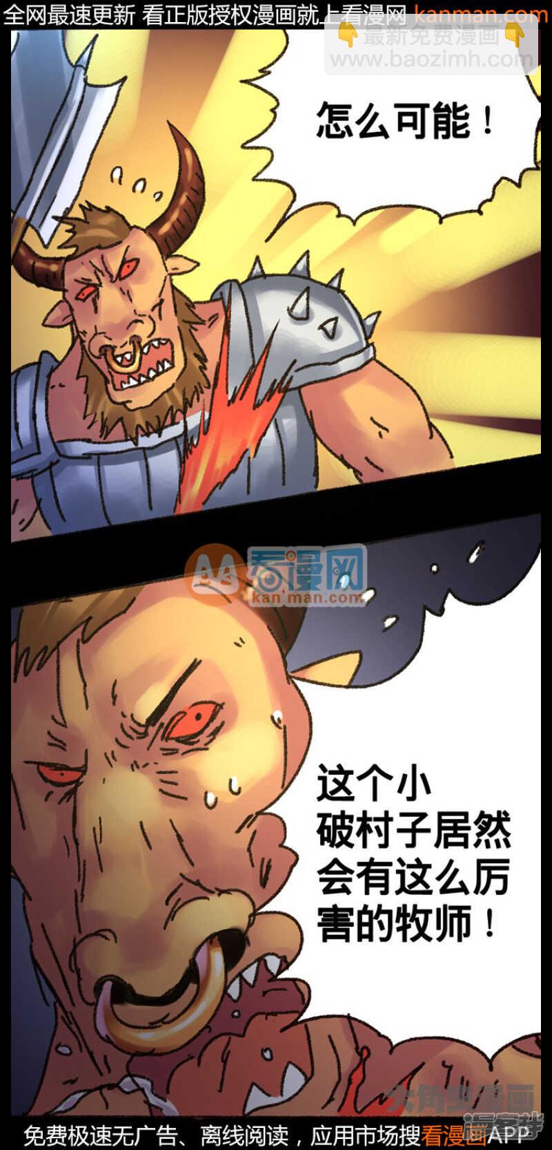 《无敌勇者王》第217话 第4页