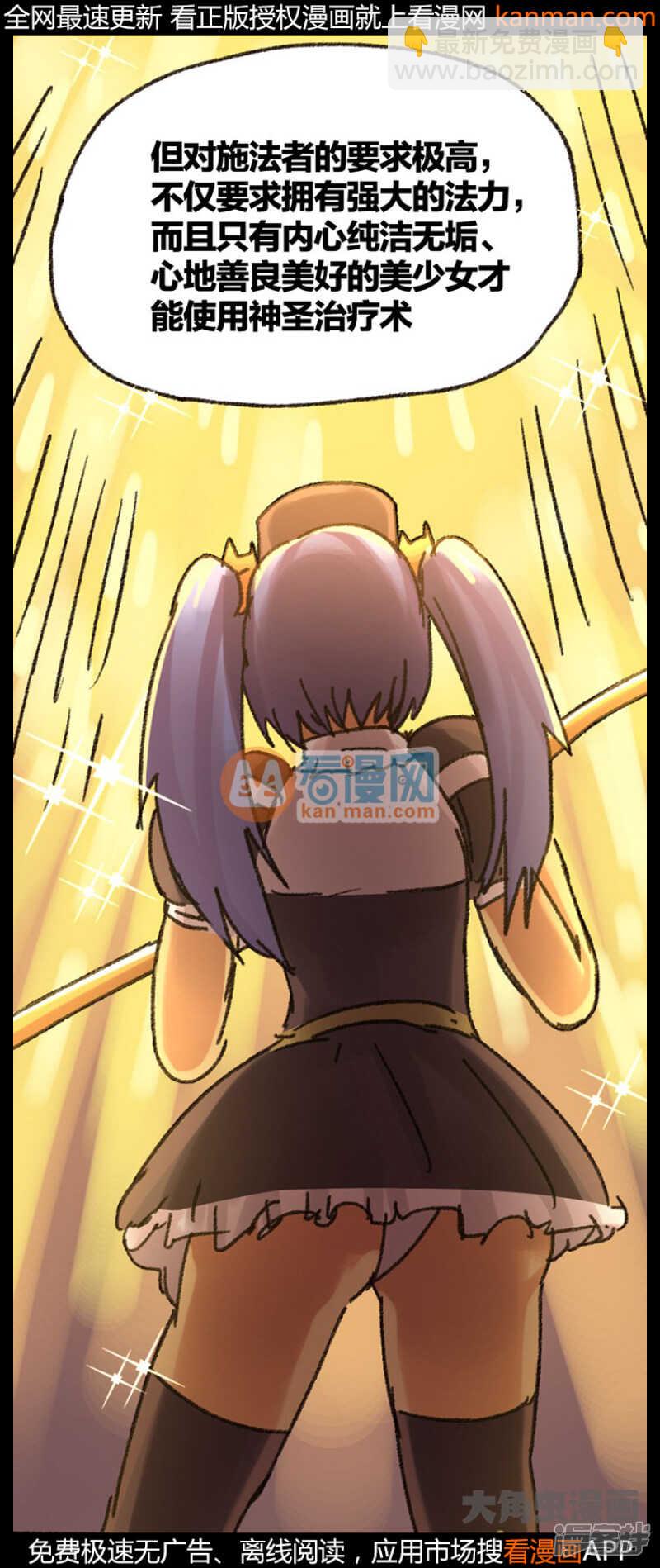 《无敌勇者王》第217话 第7页