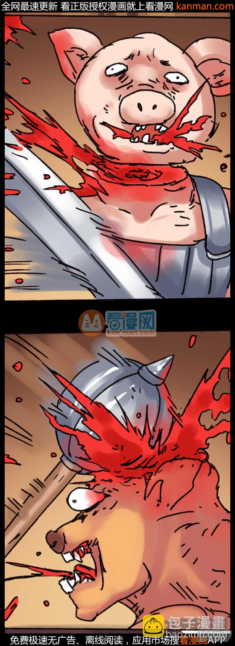 《无敌勇者王》第216话 第12页