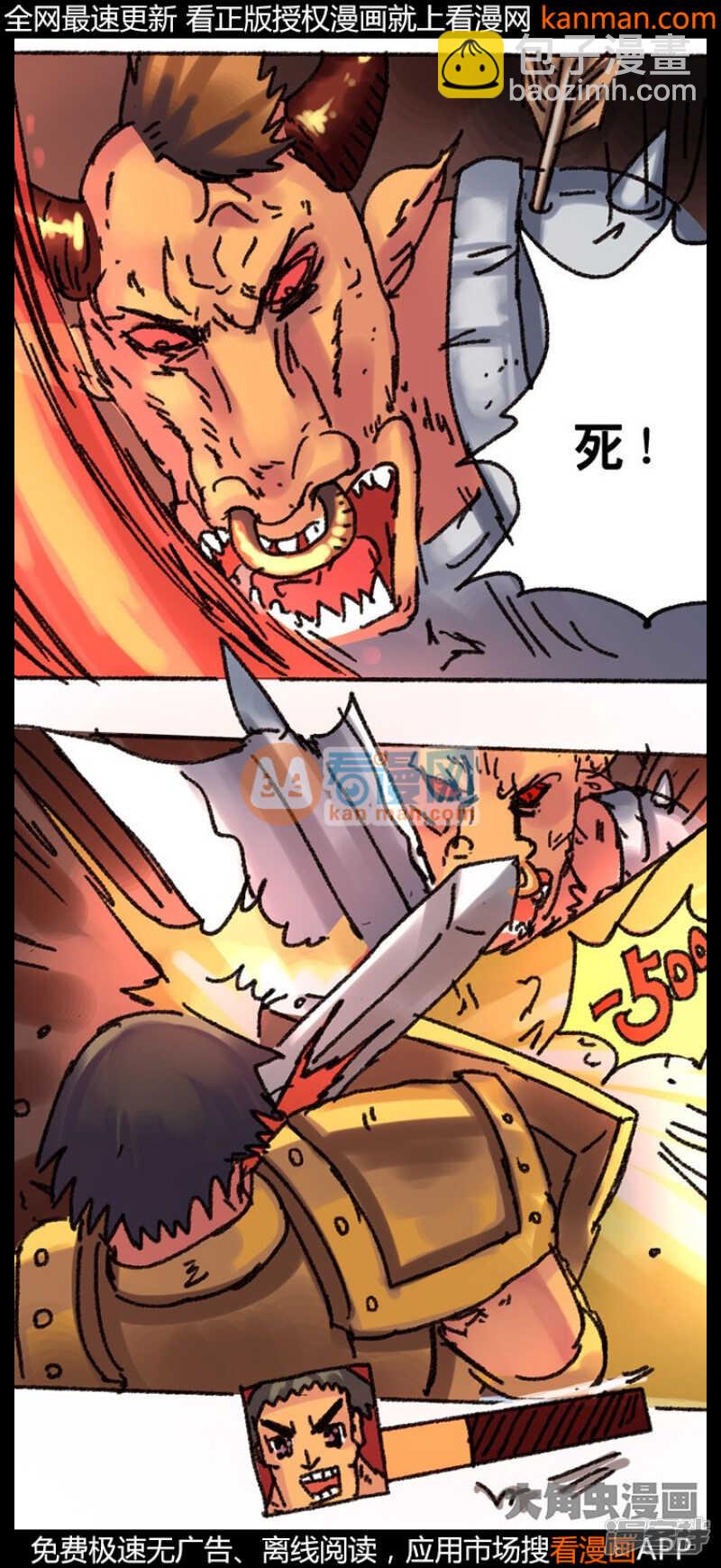 《无敌勇者王》第216话 第24页