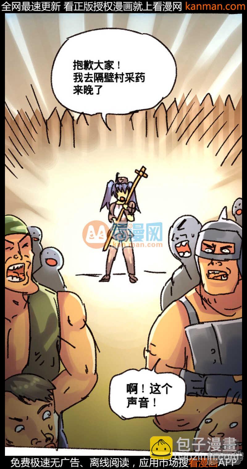 《无敌勇者王》第216话 第26页