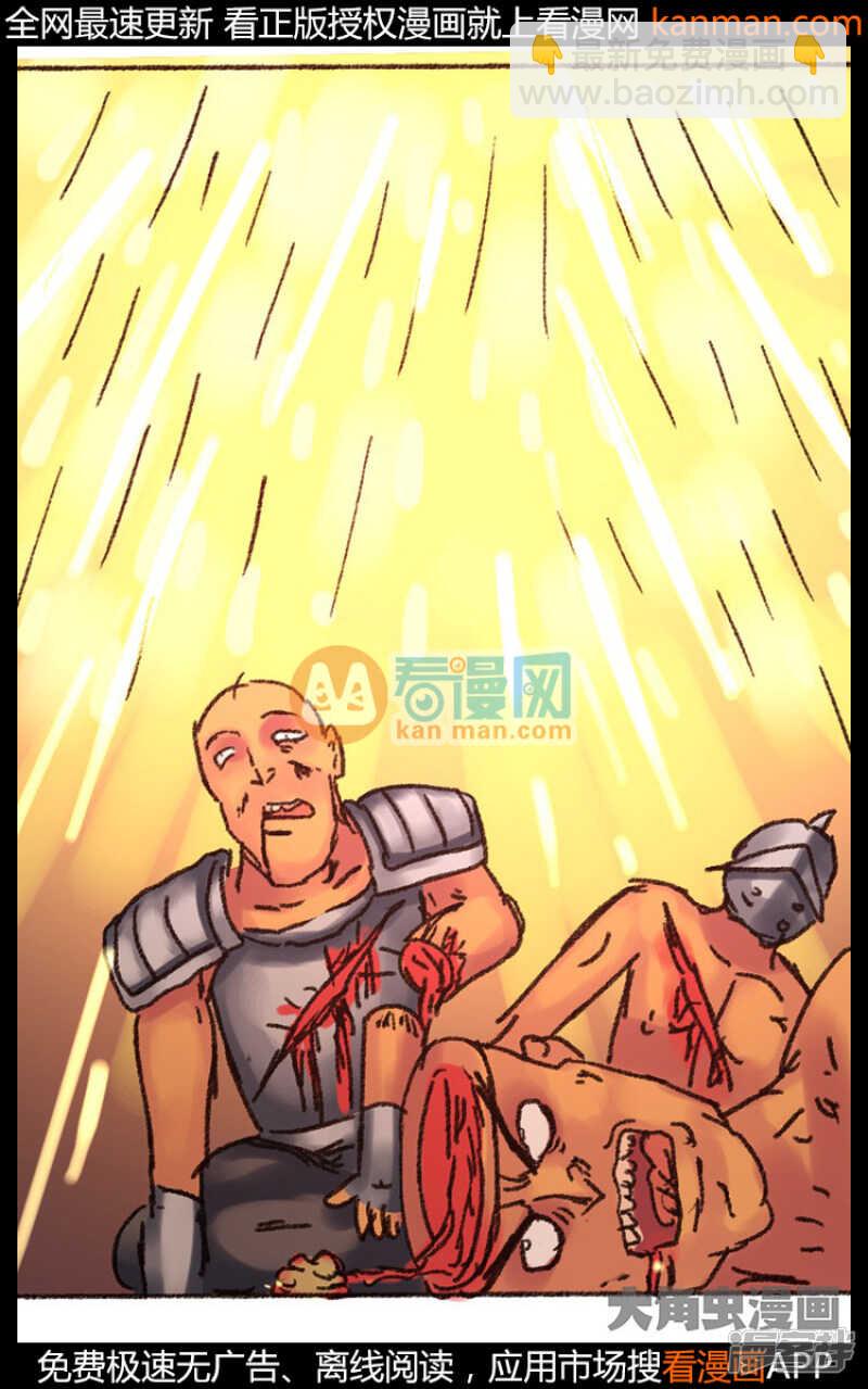 《无敌勇者王》第216话 第29页