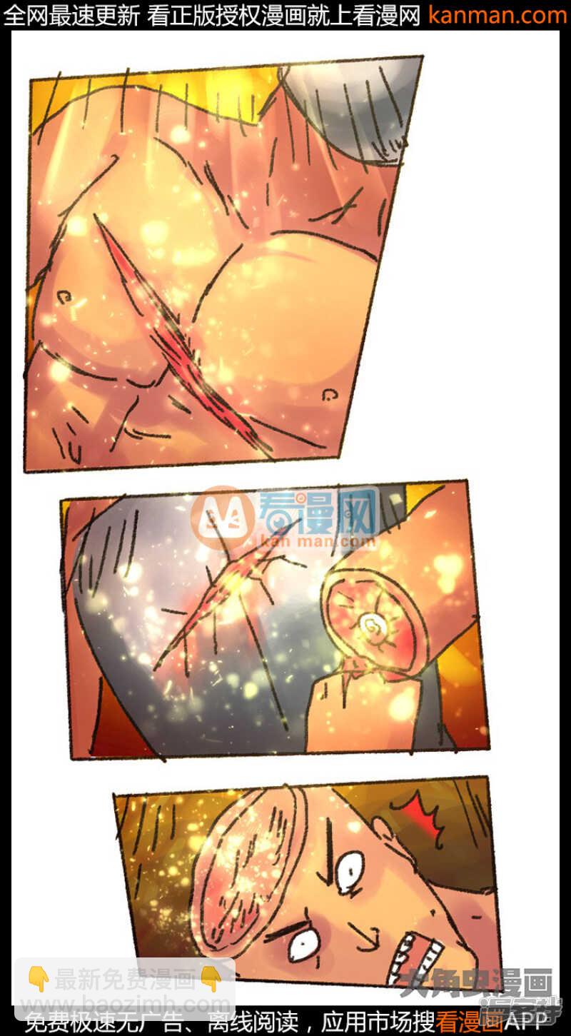 《无敌勇者王》第216话 第30页