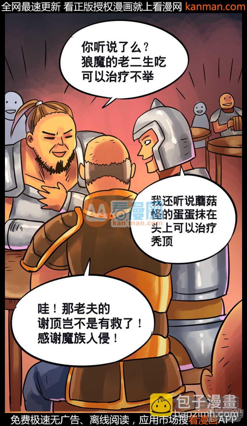 《无敌勇者王》第216话 第3页