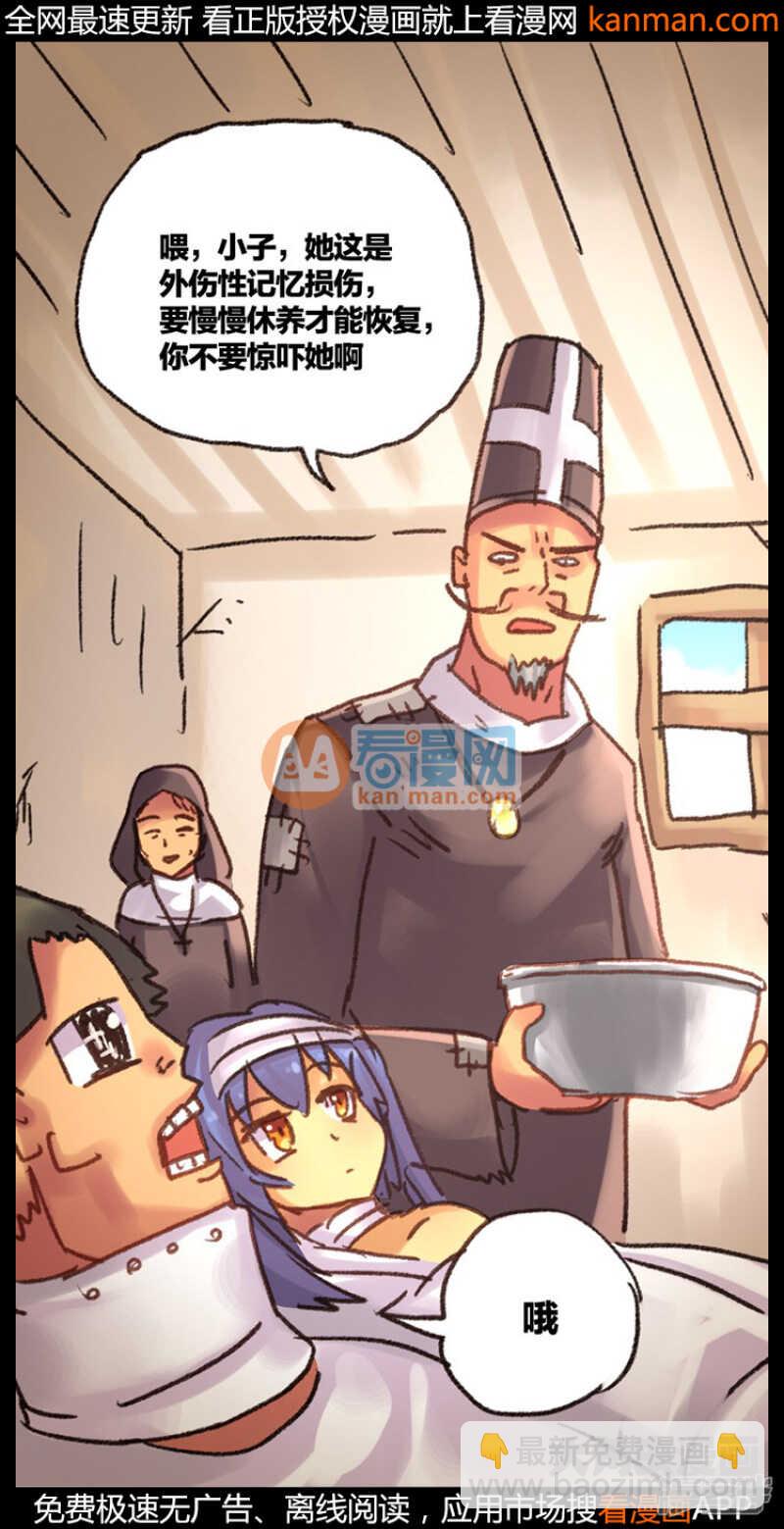 《无敌勇者王》第218话 第5页