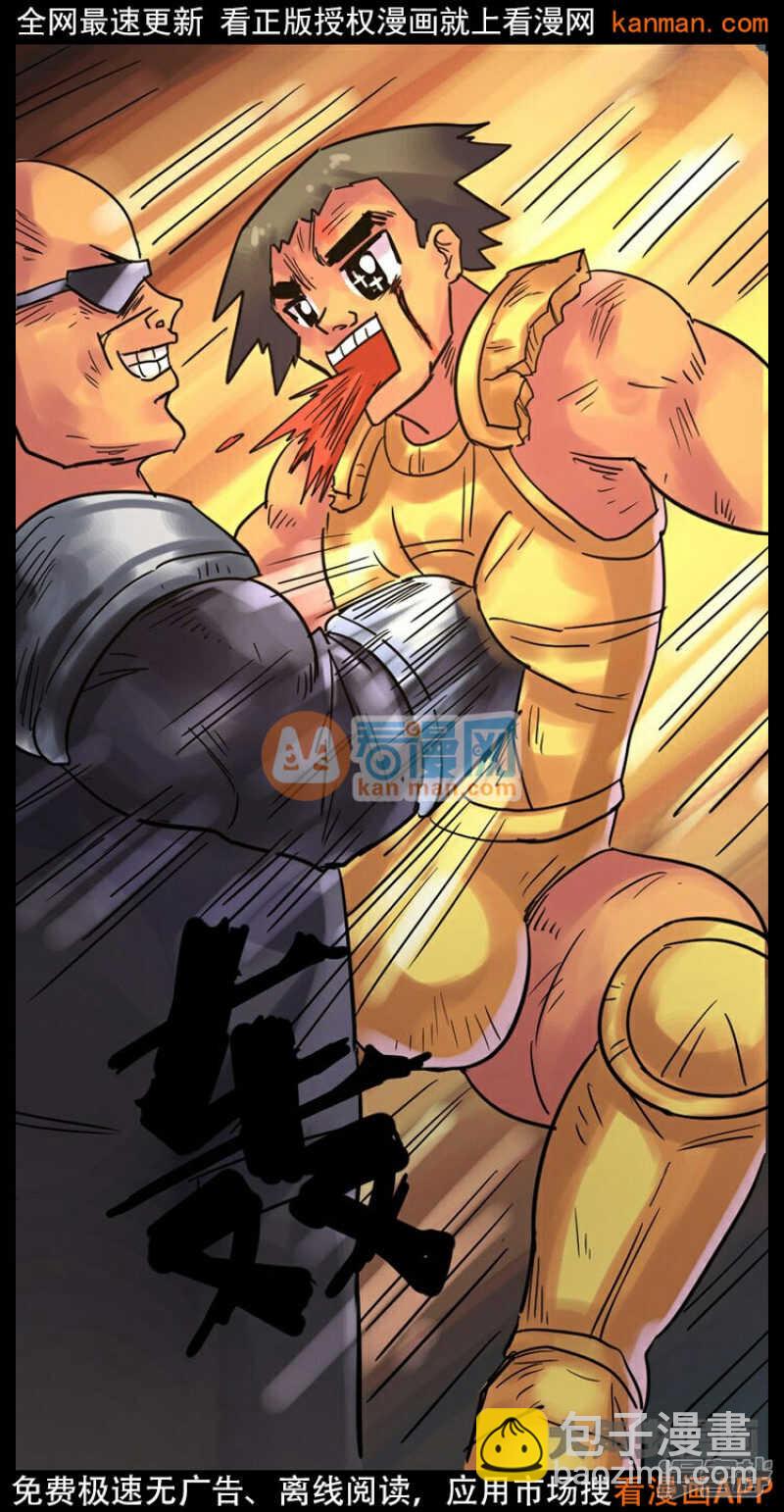 《无敌勇者王》第224话 第11页