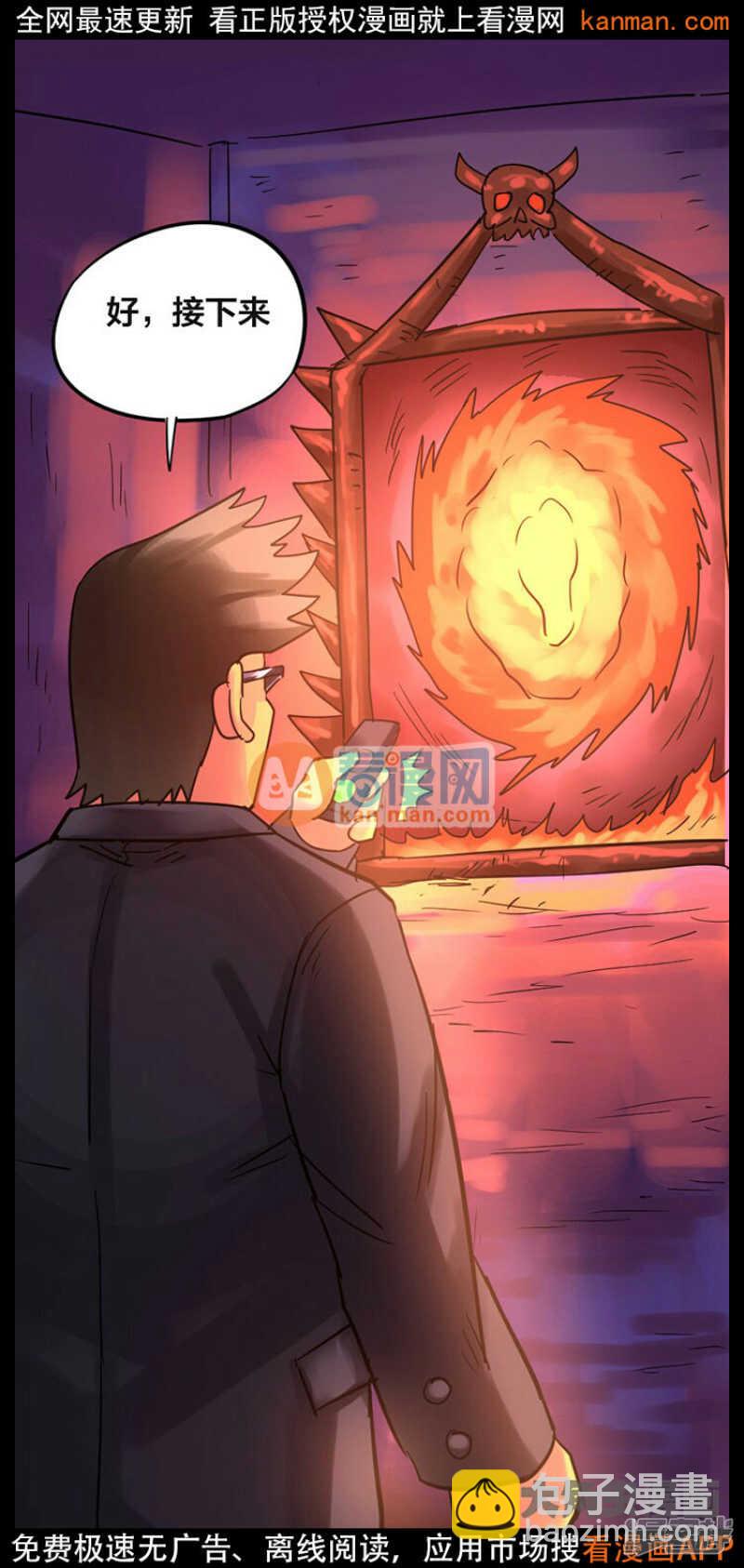《无敌勇者王》第224话 第13页