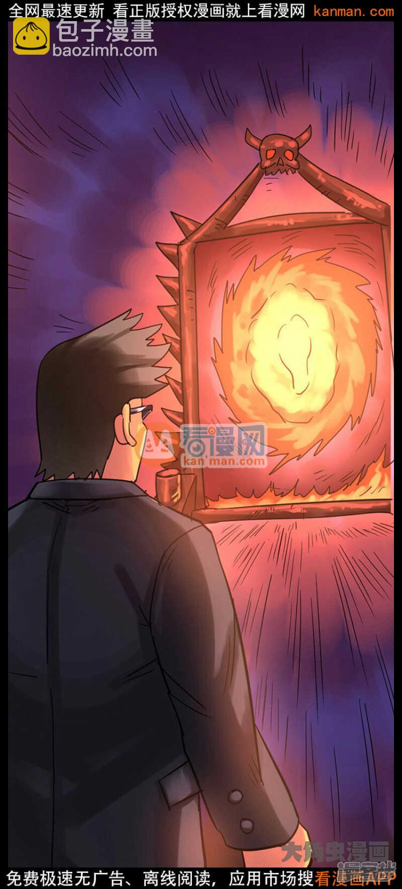 《无敌勇者王》第224话 第14页