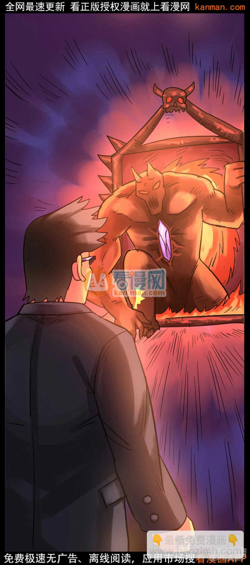 《无敌勇者王》第224话 第15页