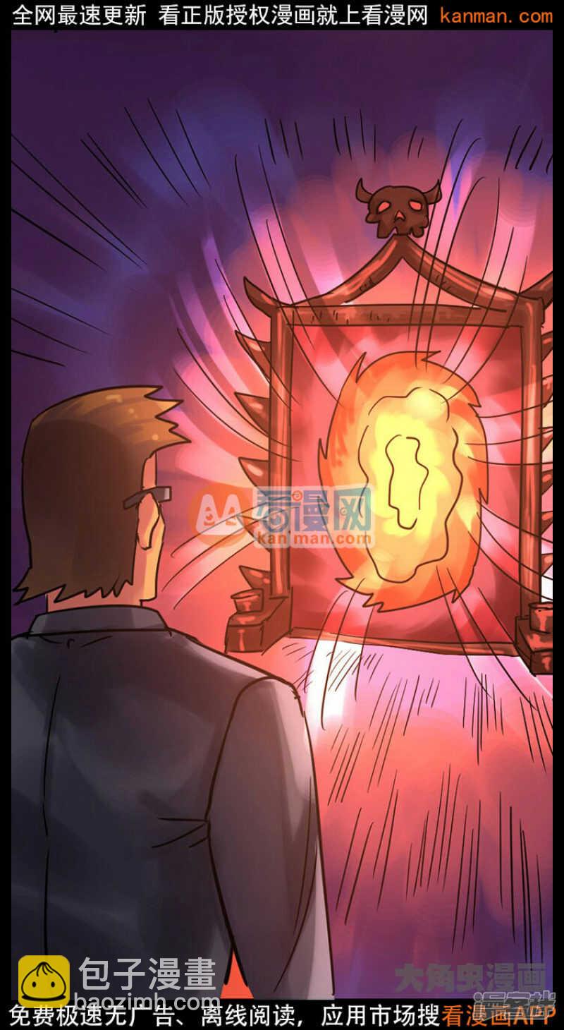 《无敌勇者王》第224话 第22页