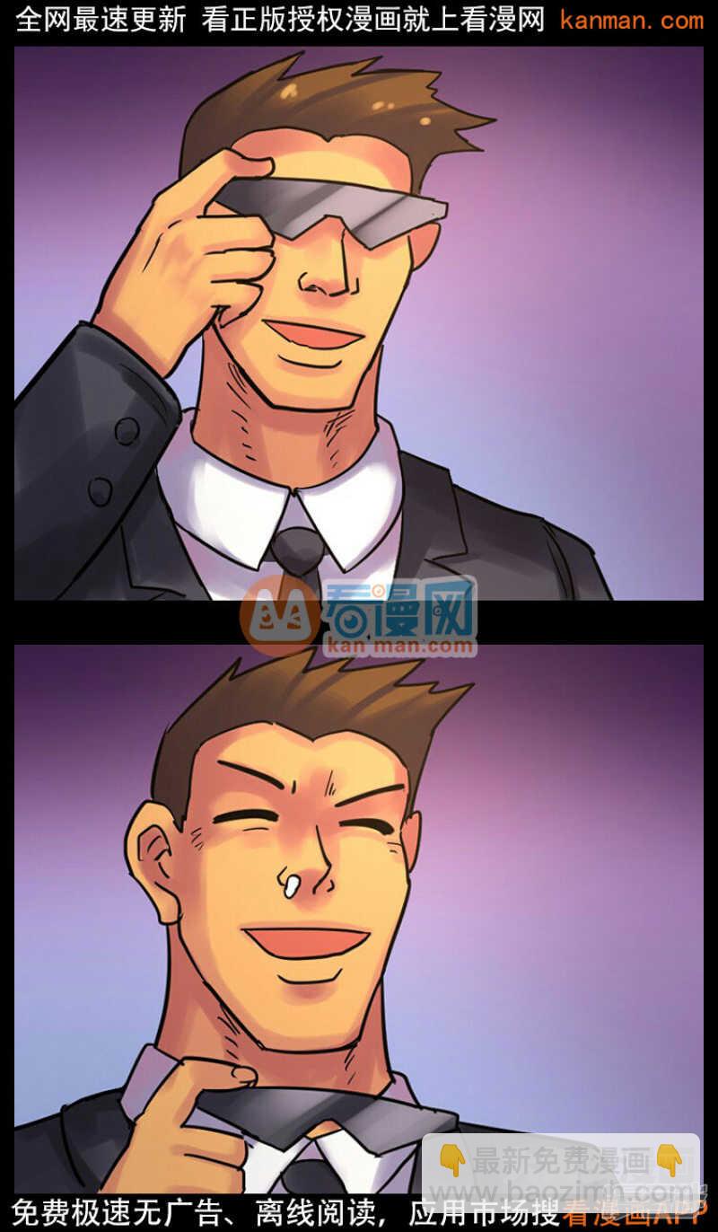 《无敌勇者王》第224话 第23页
