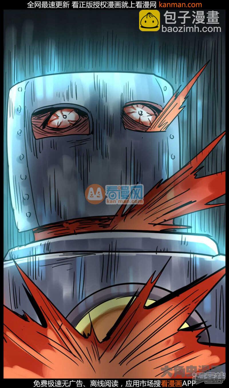《无敌勇者王》第222话 第16页