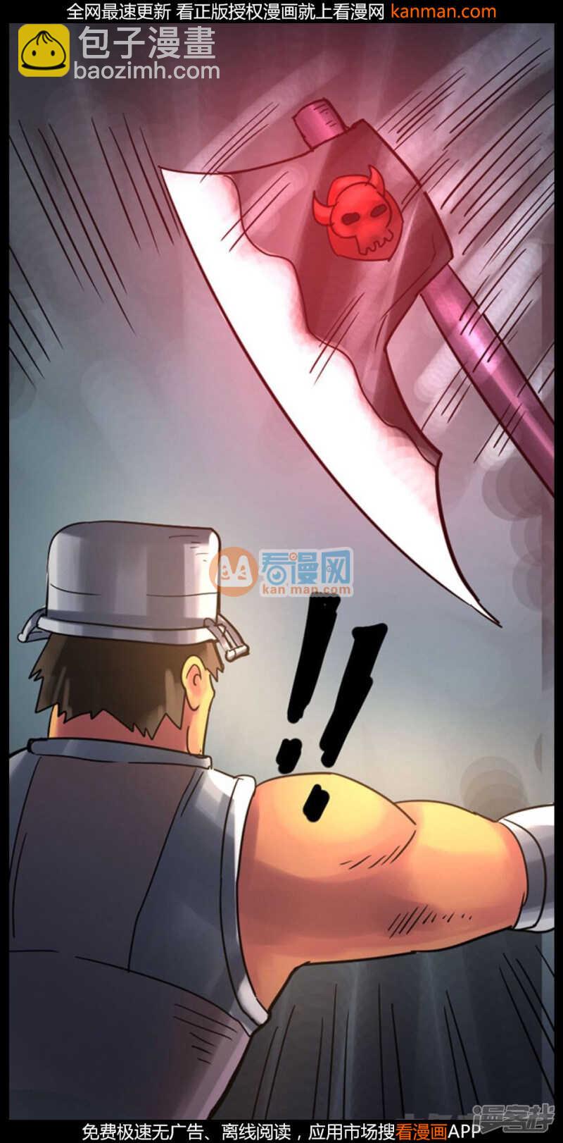 《无敌勇者王》第222话 第4页
