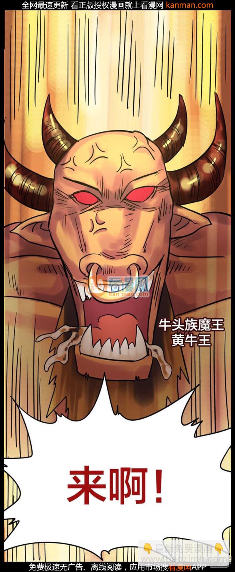 《无敌勇者王》第222话 第7页
