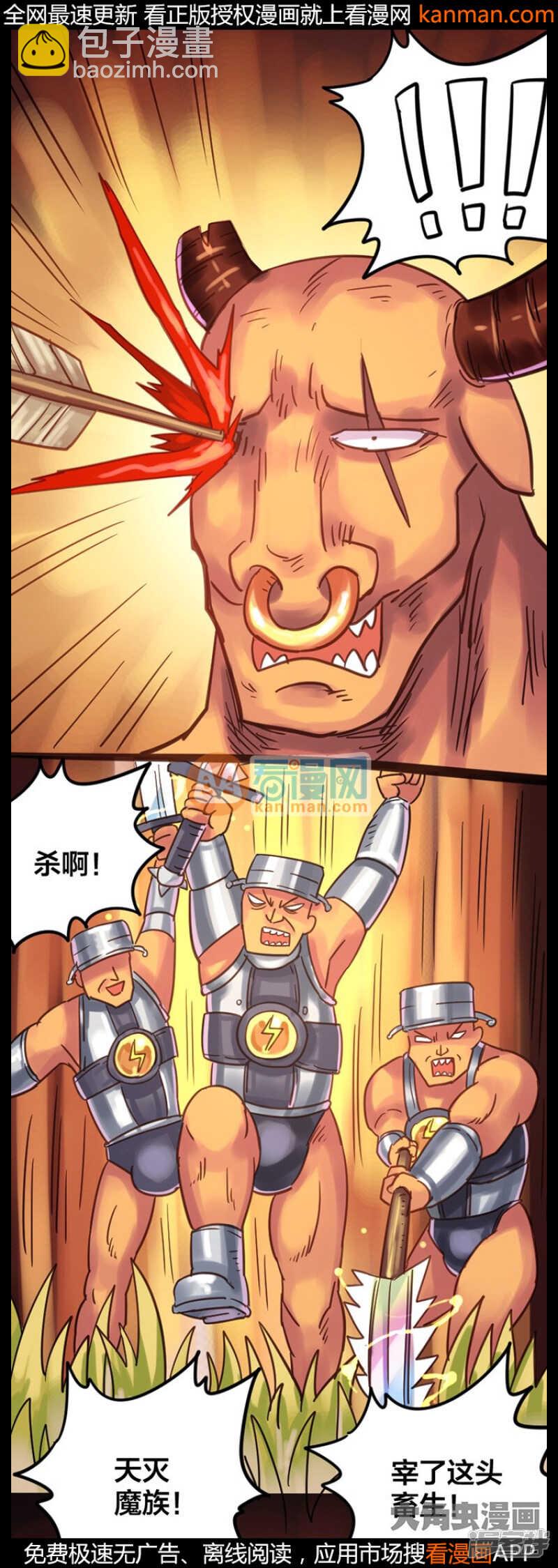 《无敌勇者王》第220话 第11页