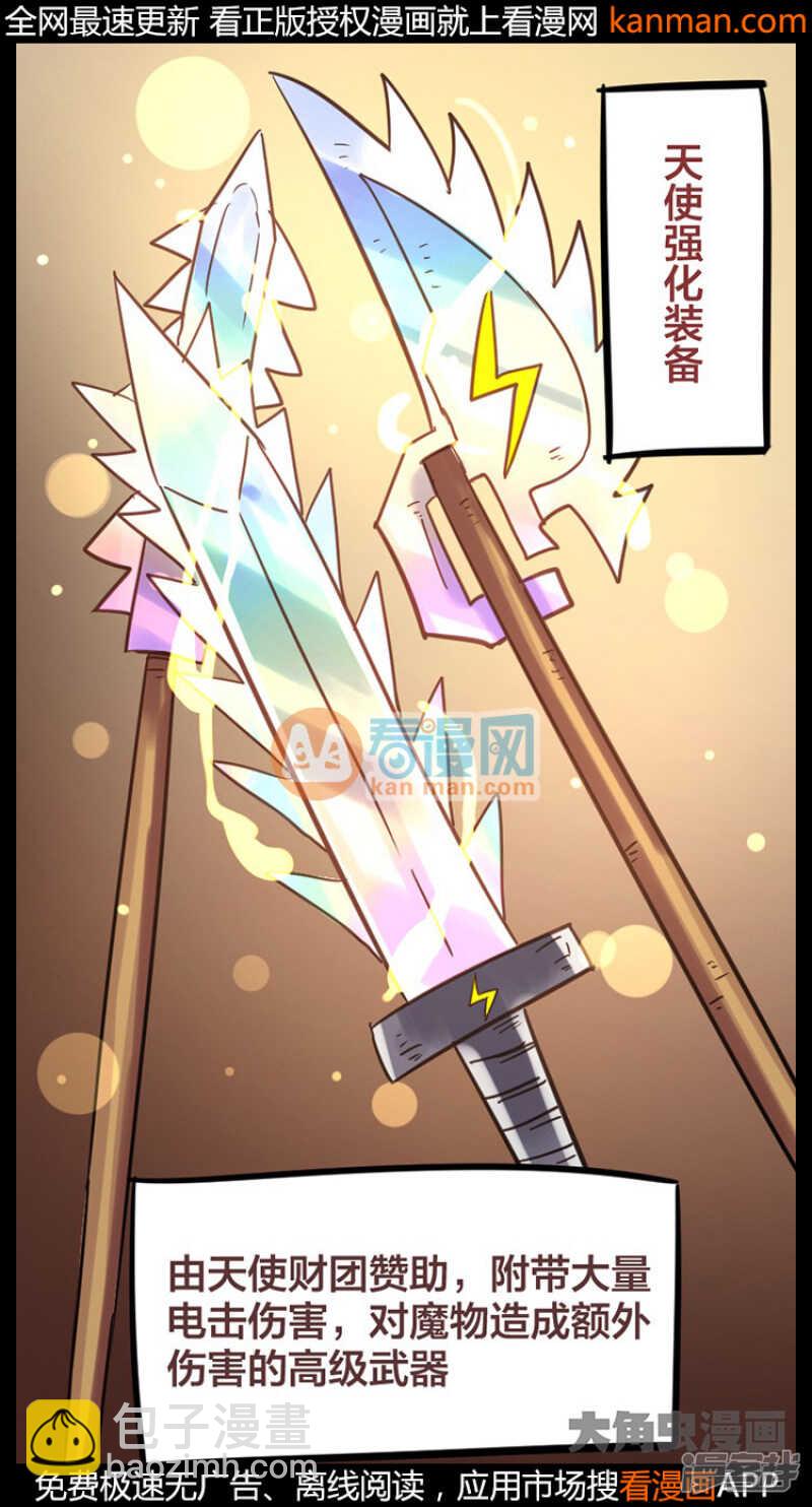《无敌勇者王》第220话 第15页