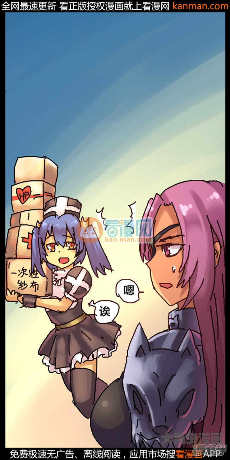 《无敌勇者王》第220话 第1页
