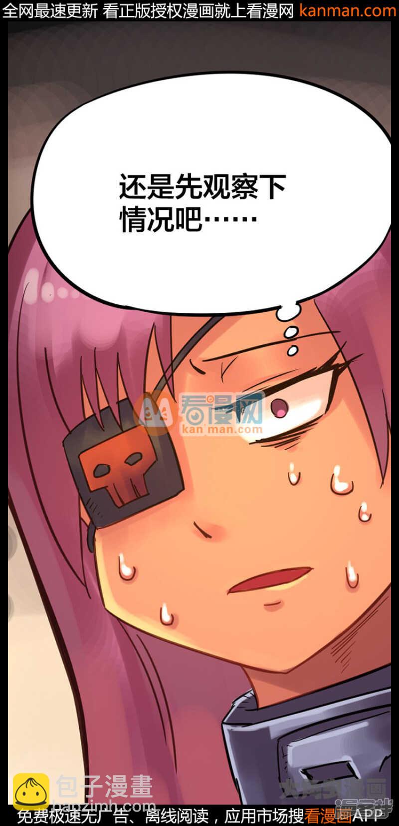 《无敌勇者王》第220话 第7页