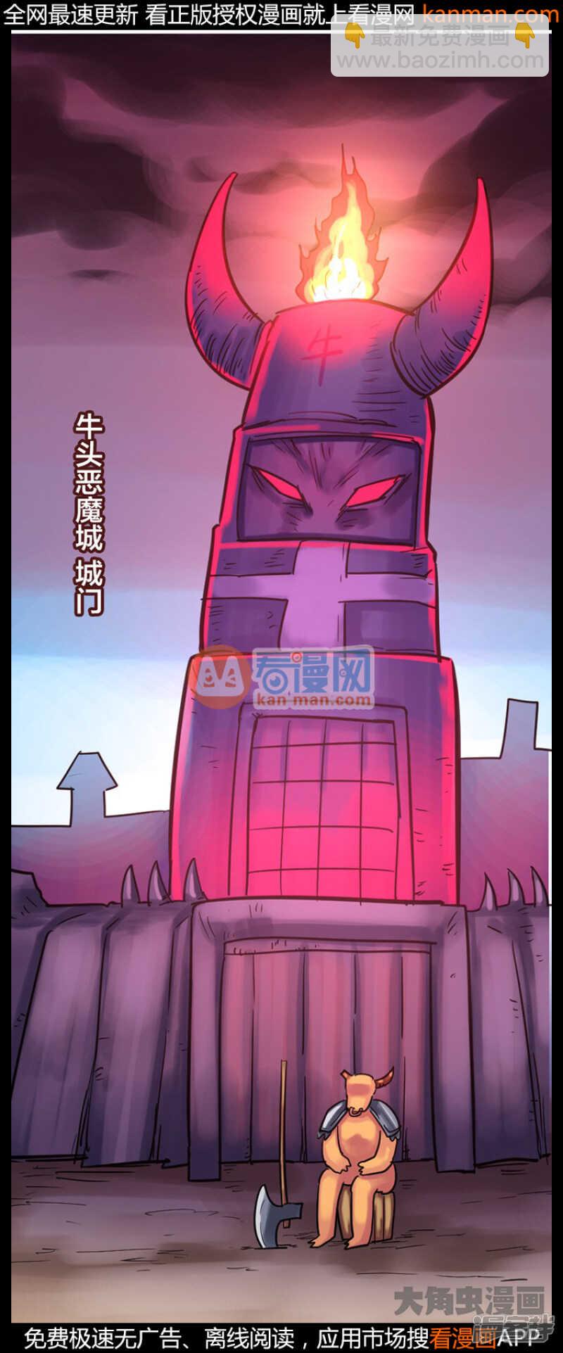 《无敌勇者王》第220话 第8页