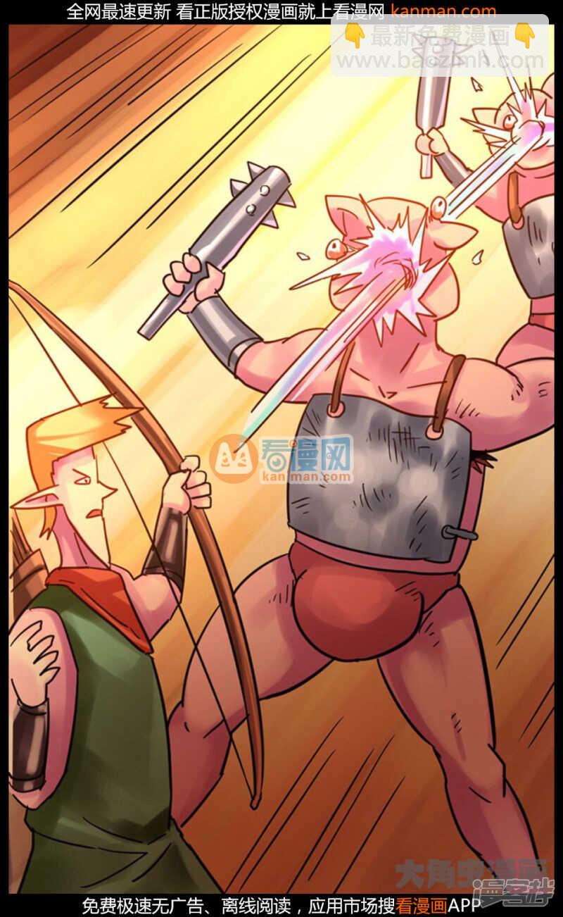《无敌勇者王》第221话 第14页