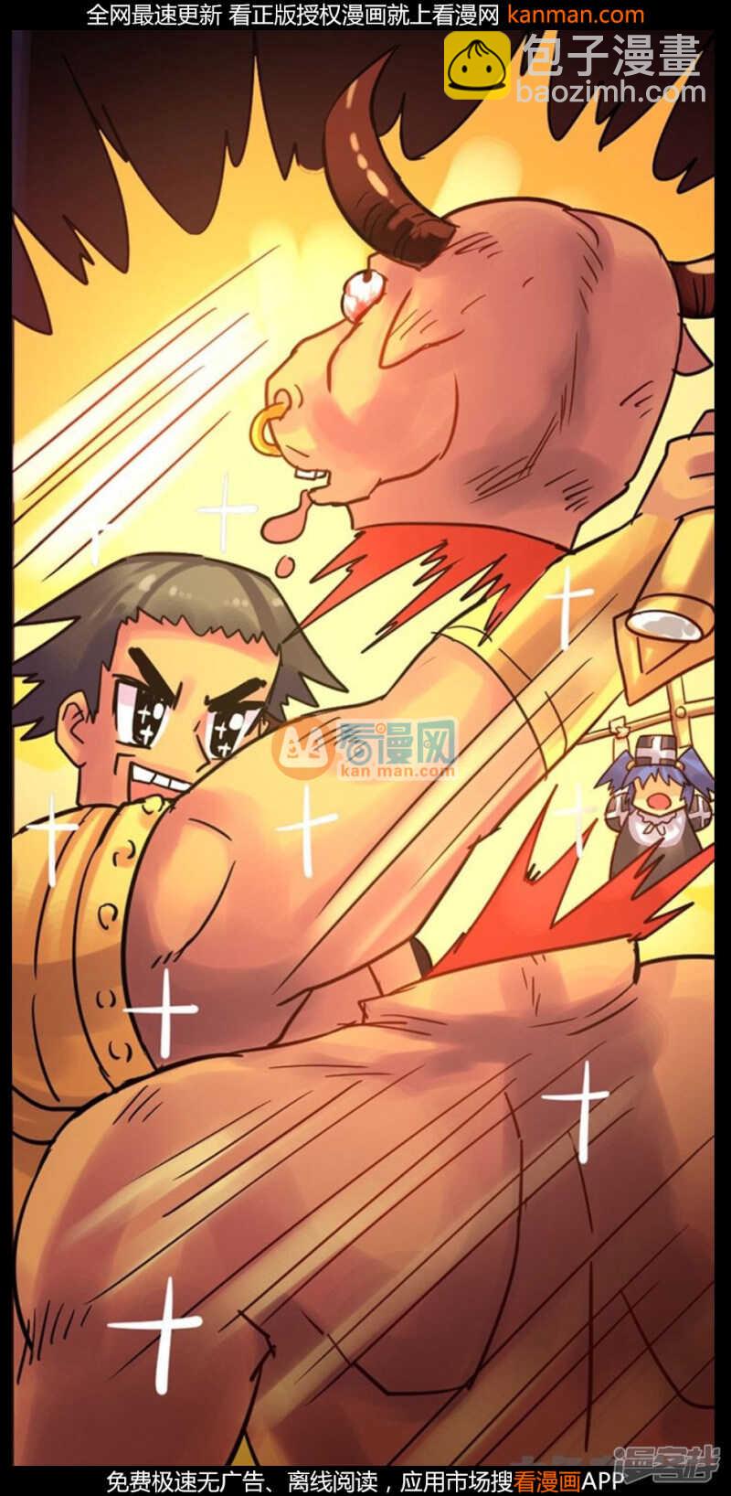 《无敌勇者王》第221话 第17页