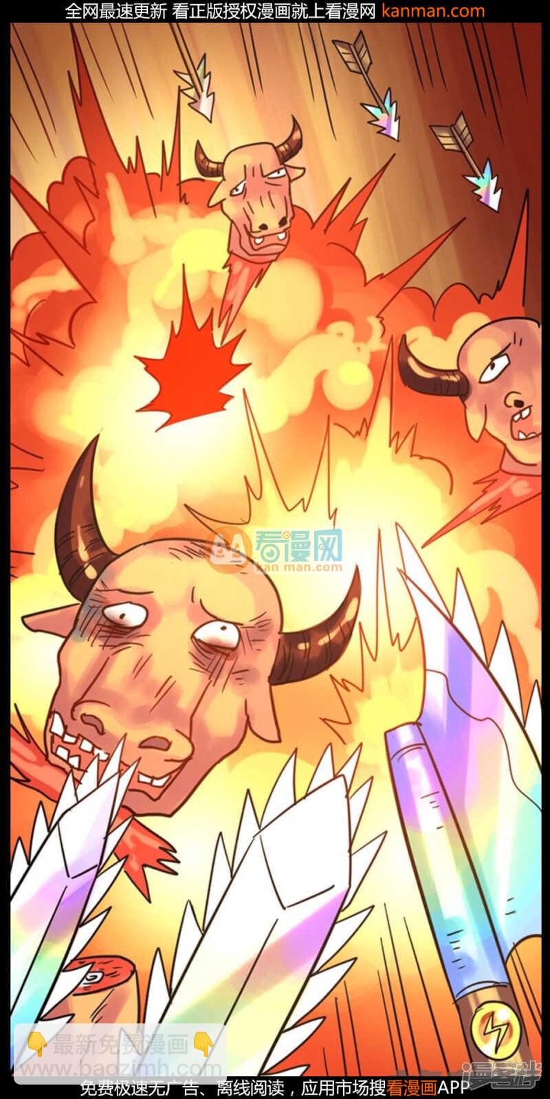 《无敌勇者王》第221话 第9页