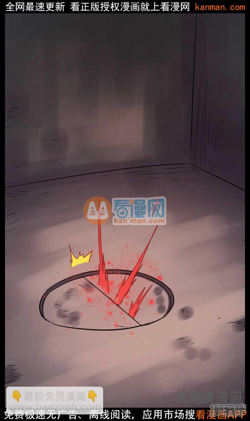 《无敌勇者王》第228话 第12页