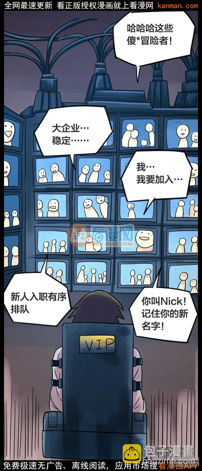 《无敌勇者王》第228话 第15页