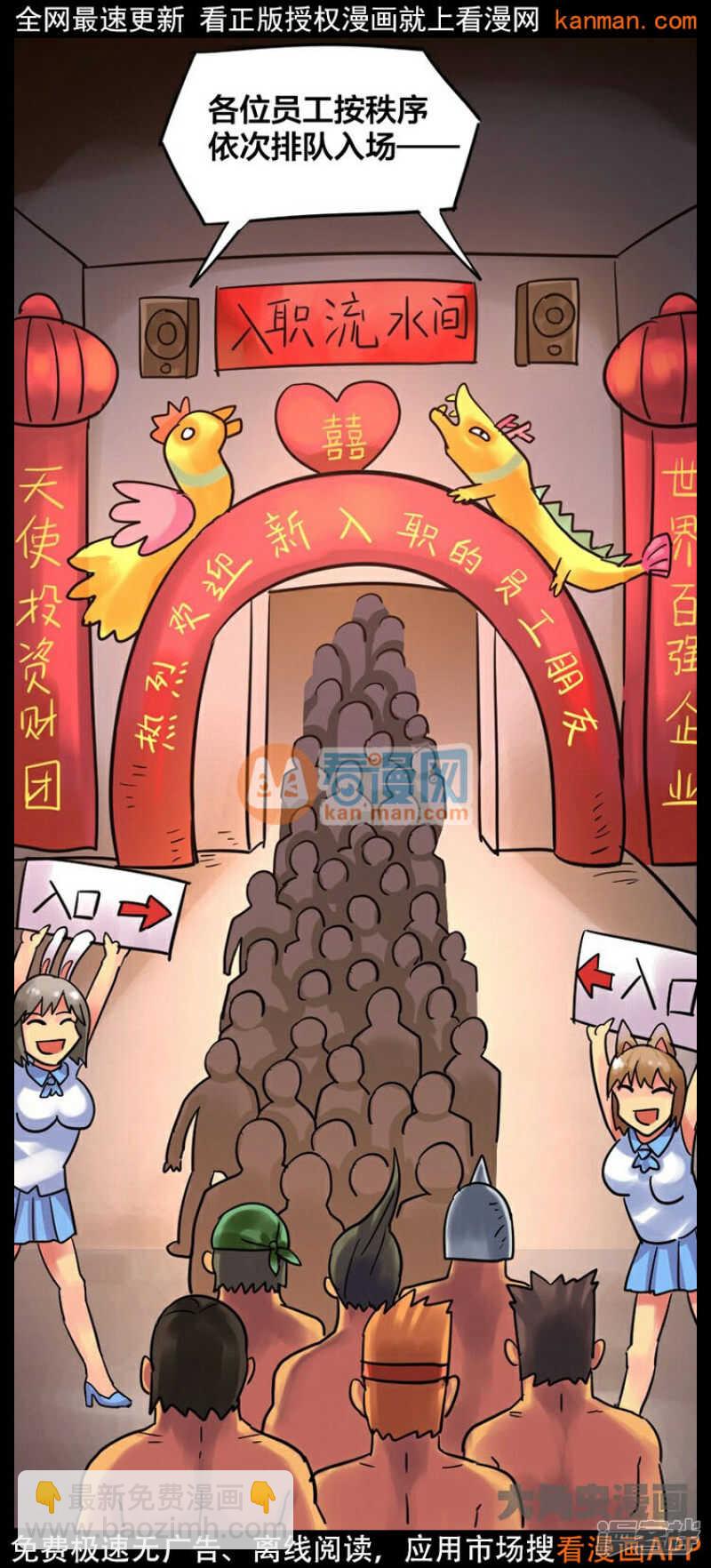 《无敌勇者王》第228话 第4页