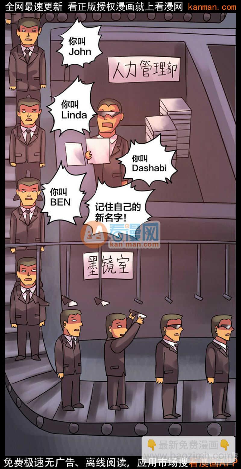 《无敌勇者王》第228话 第6页