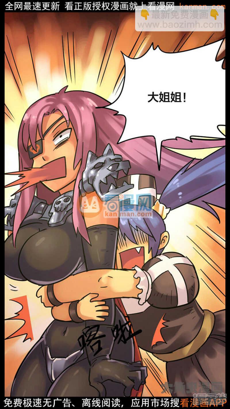 《无敌勇者王》第225话 第11页