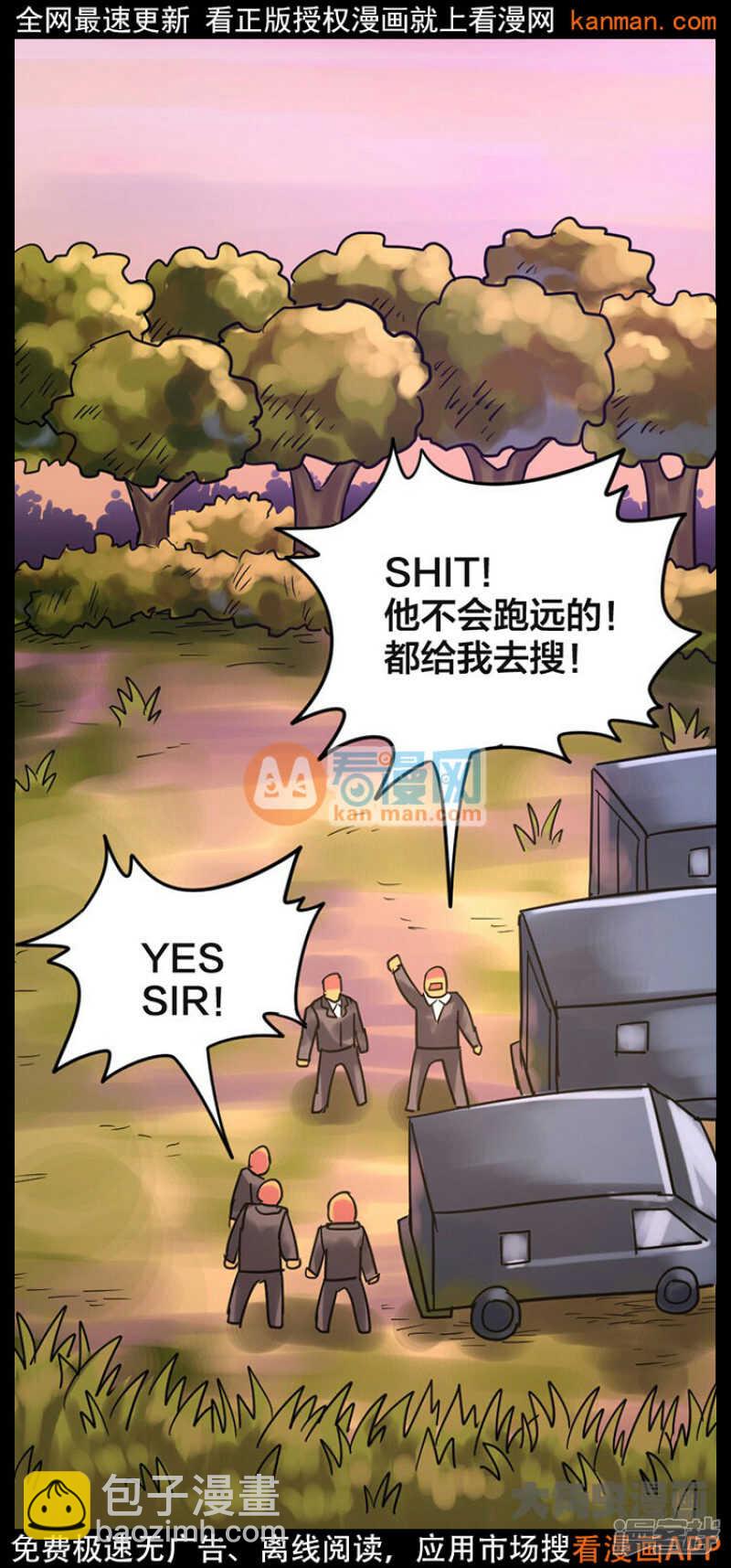 《无敌勇者王》第225话 第4页