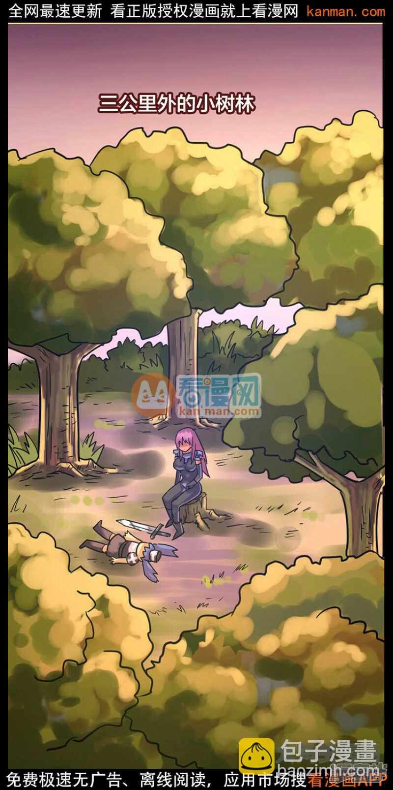 《无敌勇者王》第225话 第5页