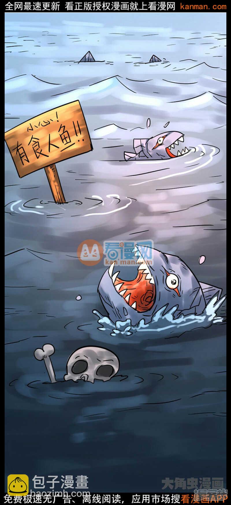 《无敌勇者王》第226话 第11页