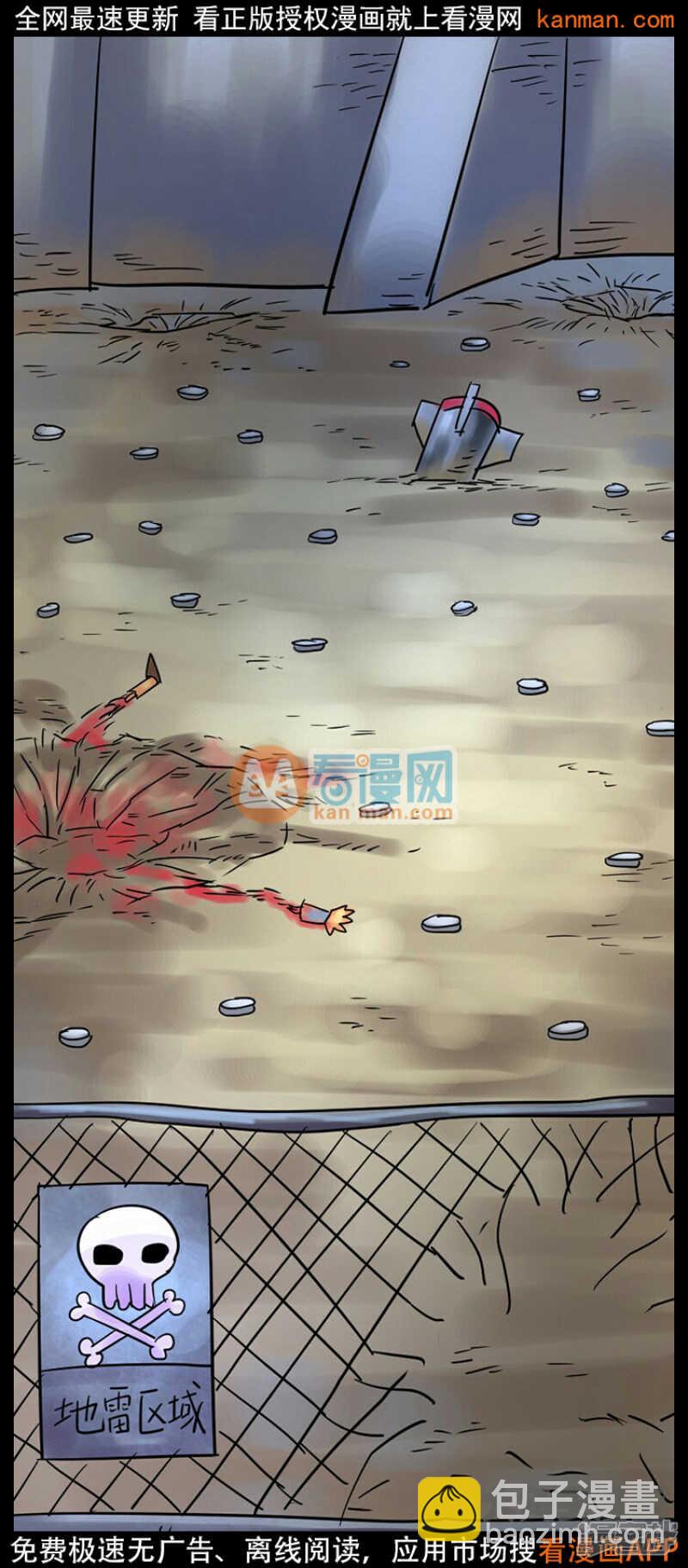 《无敌勇者王》第226话 第12页