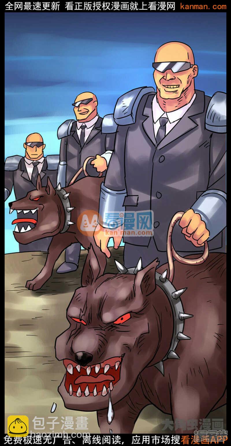 《无敌勇者王》第226话 第13页