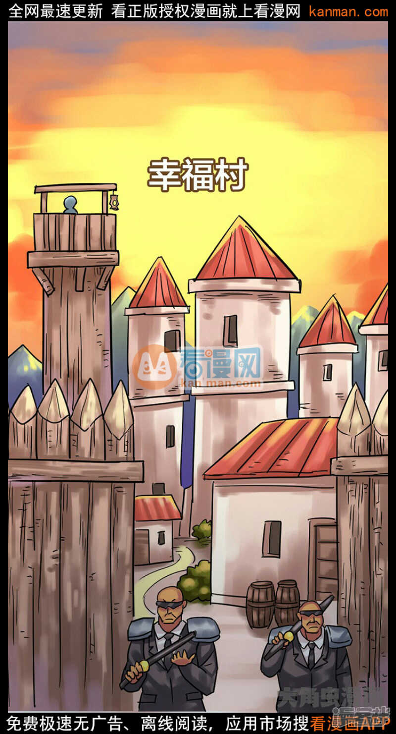 《无敌勇者王》第226话 第1页