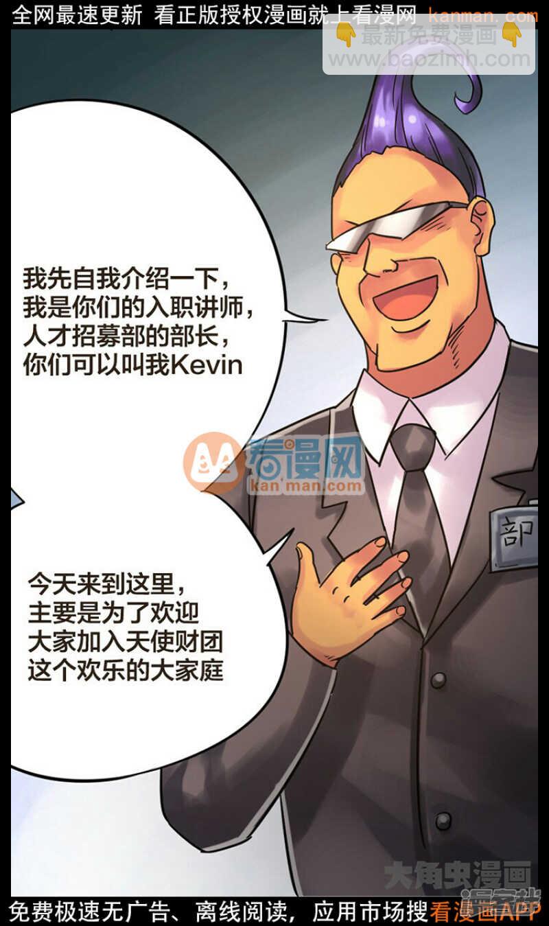 《无敌勇者王》第226话 第22页
