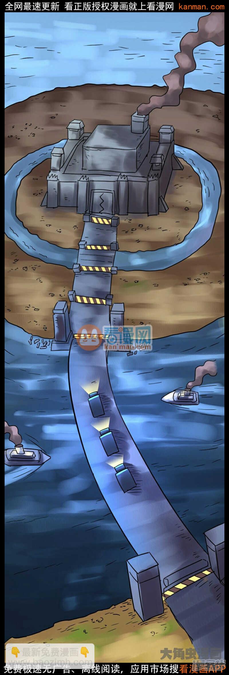 《无敌勇者王》第226话 第9页