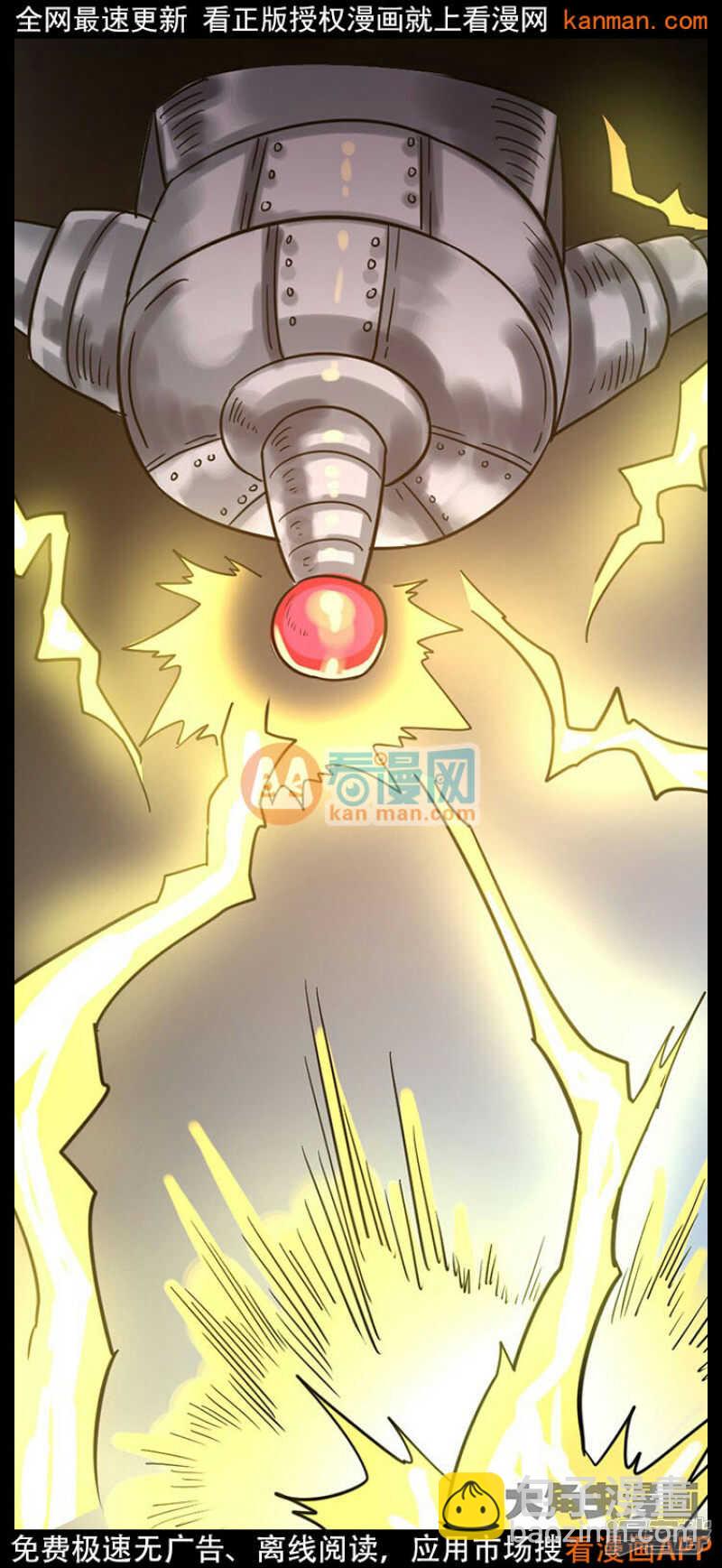 《无敌勇者王》第227话 第11页