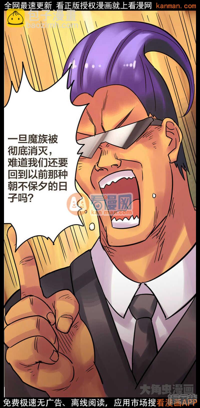 《无敌勇者王》第227话 第16页