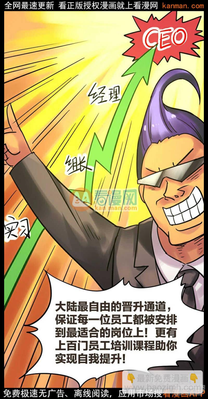 《无敌勇者王》第227话 第4页
